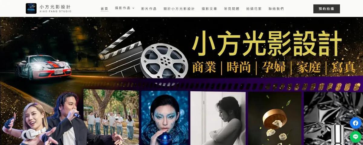 小方光影設計官方網站首頁畫面